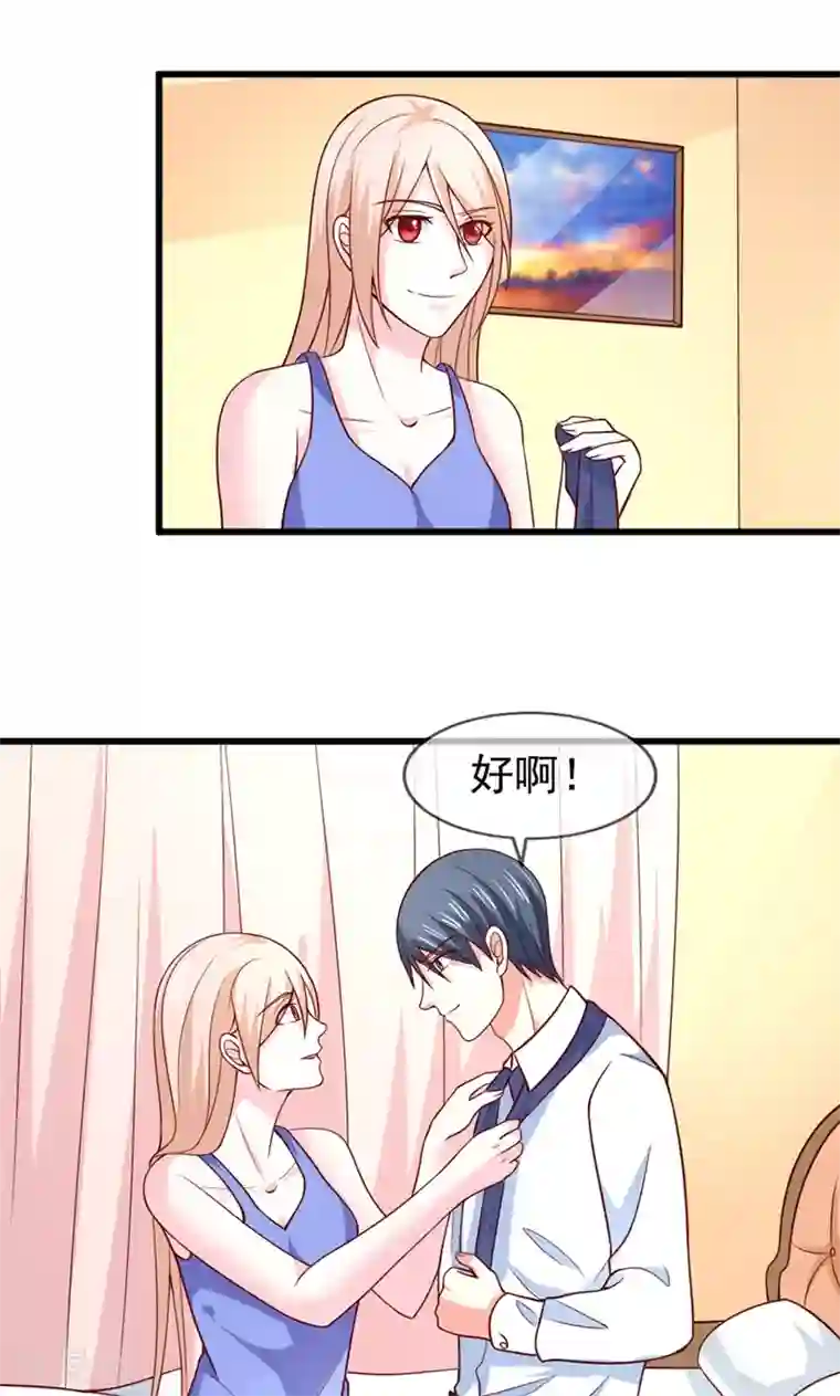 面具甜心第57话 “偷袭”我