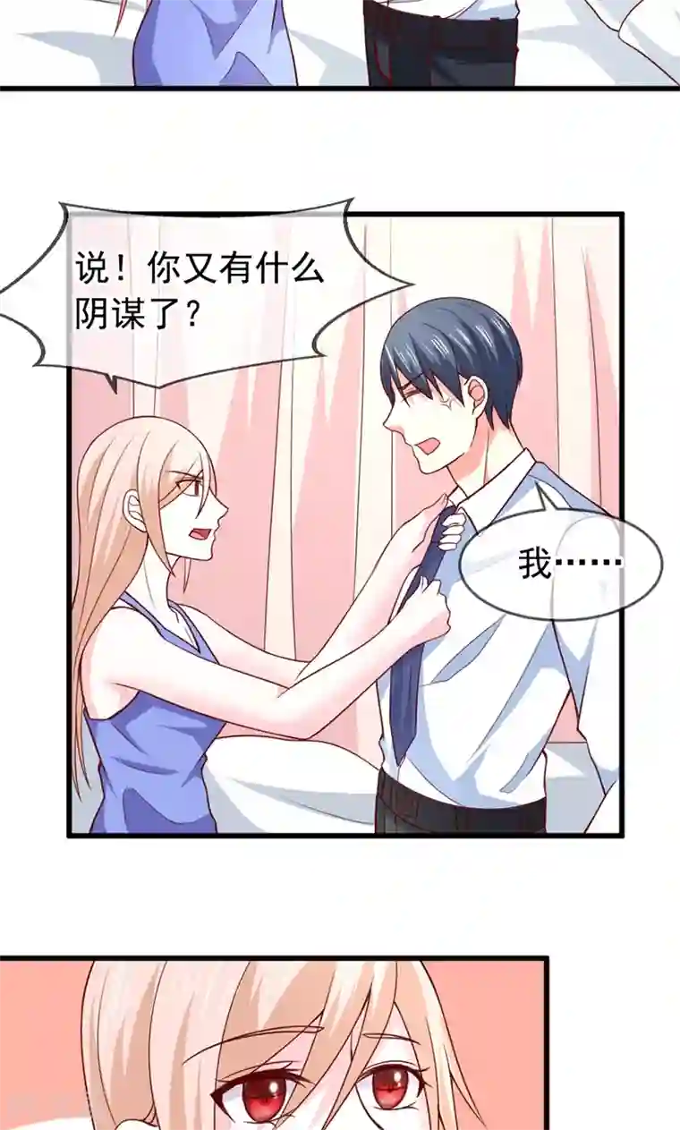 面具甜心第57话 “偷袭”我