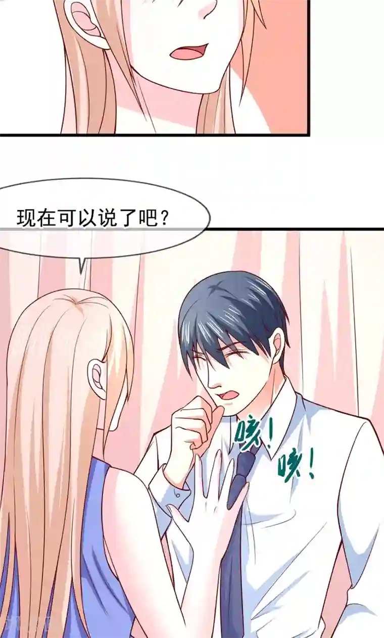 面具甜心第57话 “偷袭”我