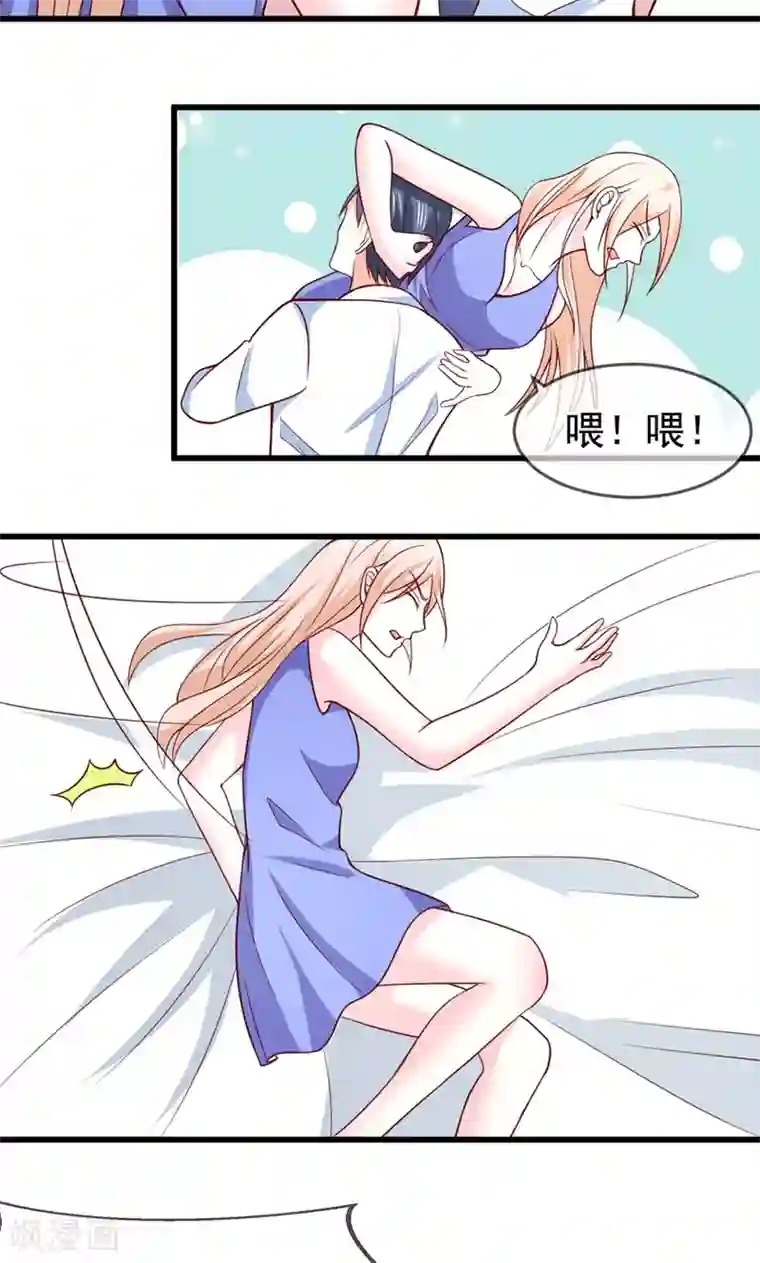 面具甜心第57话 “偷袭”我