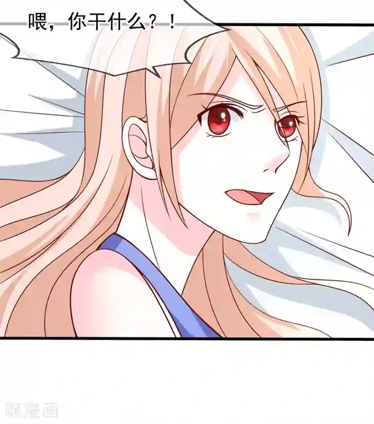 面具甜心第57话 “偷袭”我