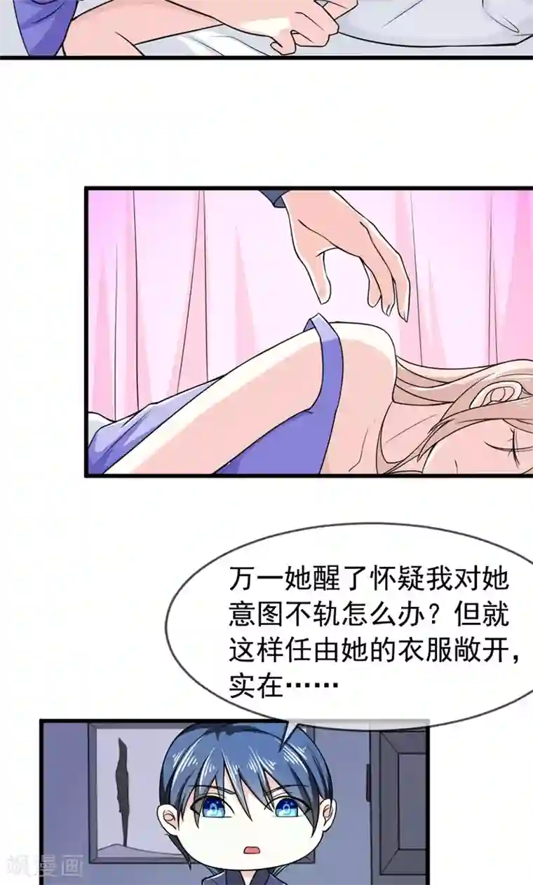 面具甜心第57话 “偷袭”我