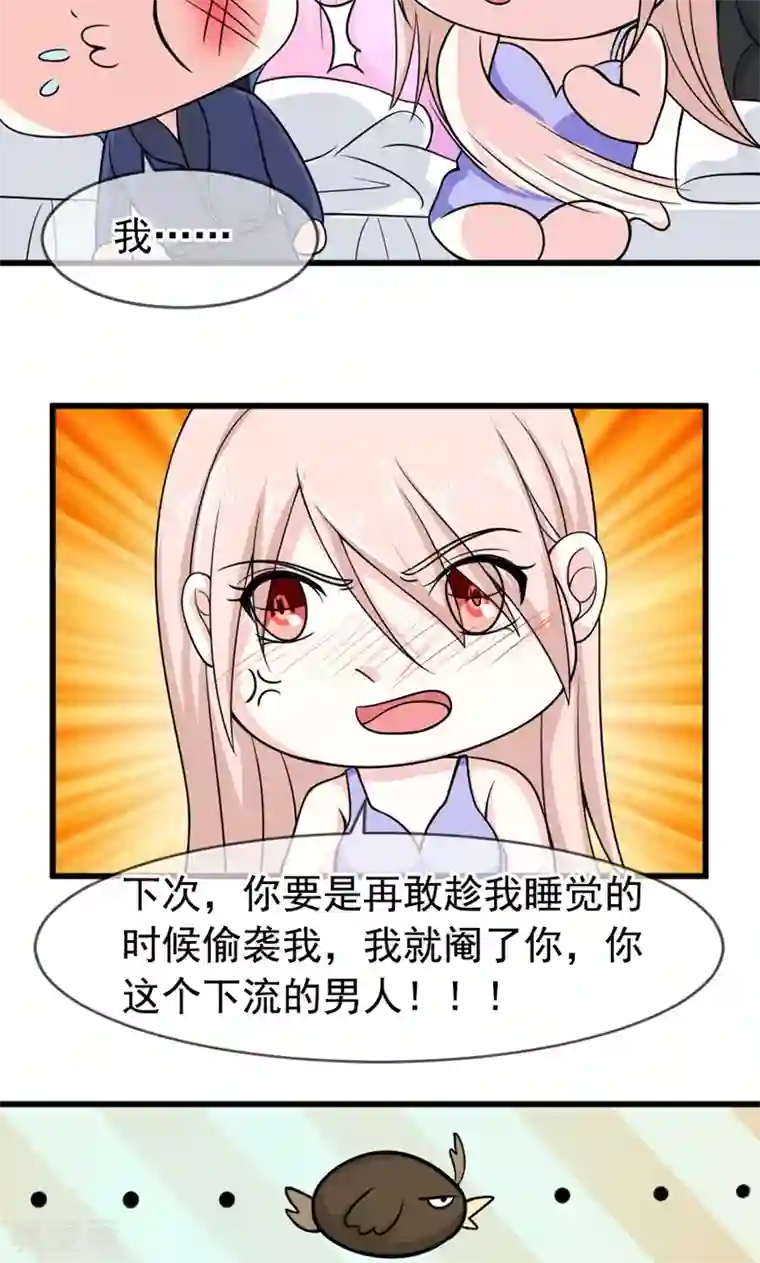 面具甜心第57话 “偷袭”我