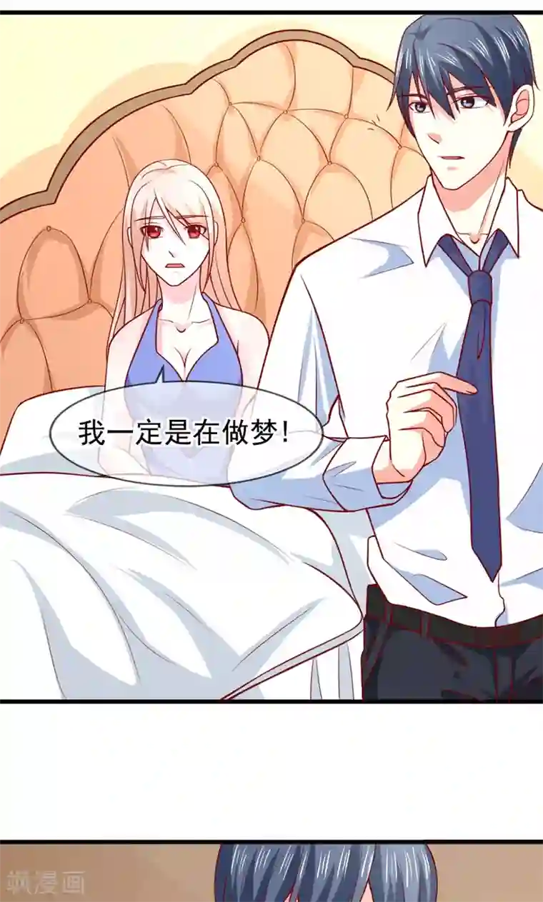 面具甜心第57话 “偷袭”我