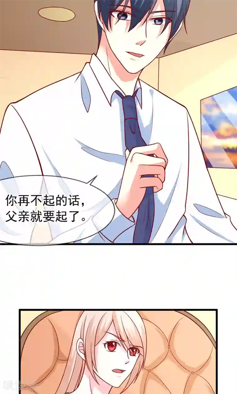 面具甜心第57话 “偷袭”我