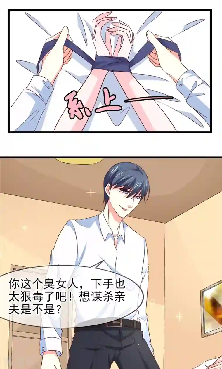 面具甜心第58话 去公司