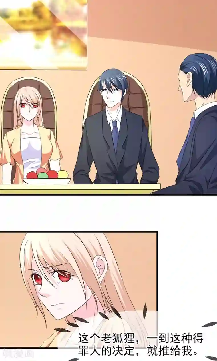 面具甜心第58话 去公司