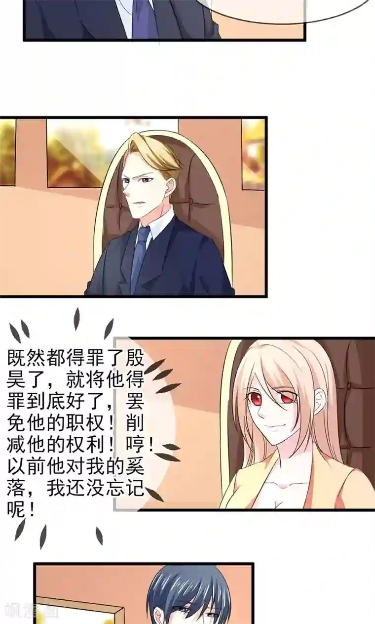 面具甜心第58话 去公司