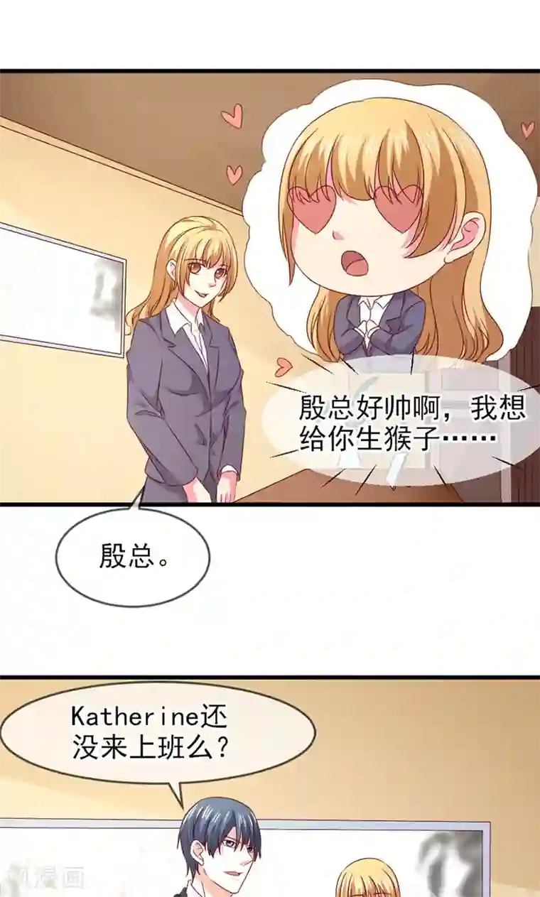 面具甜心第58话 去公司