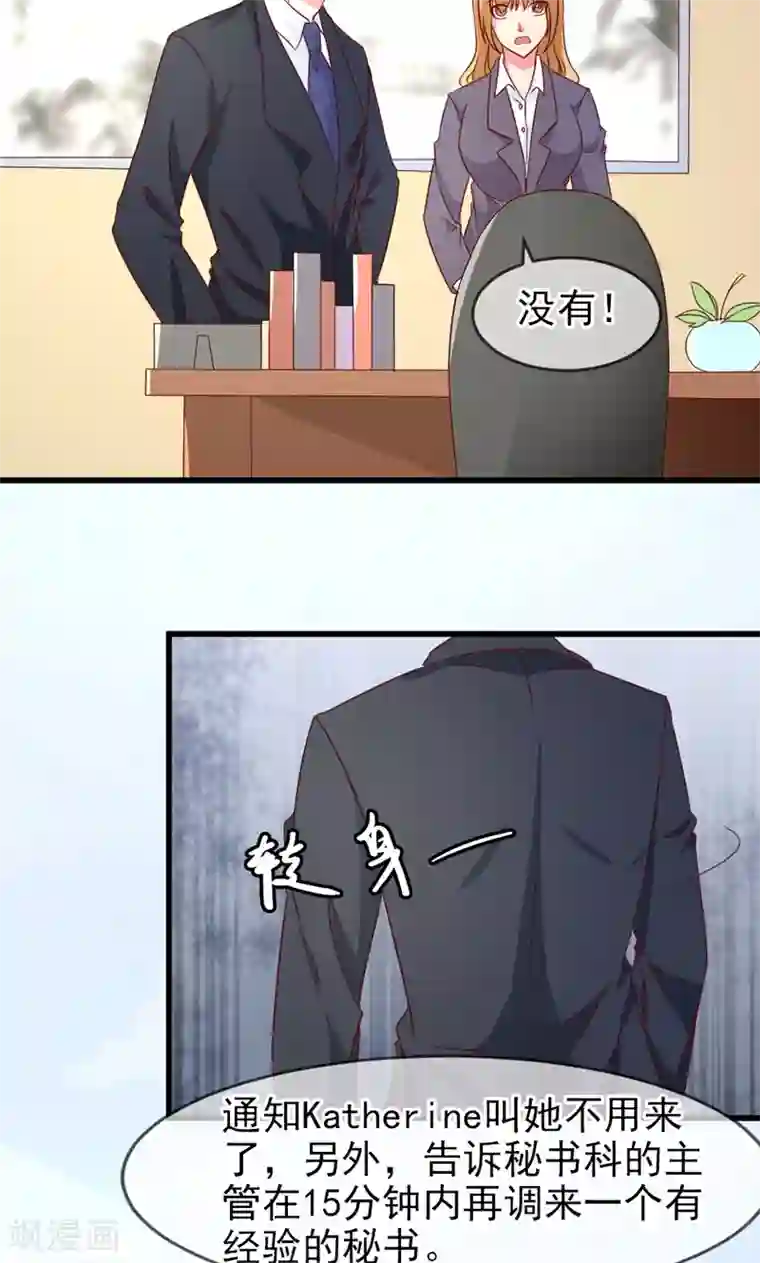 面具甜心第58话 去公司