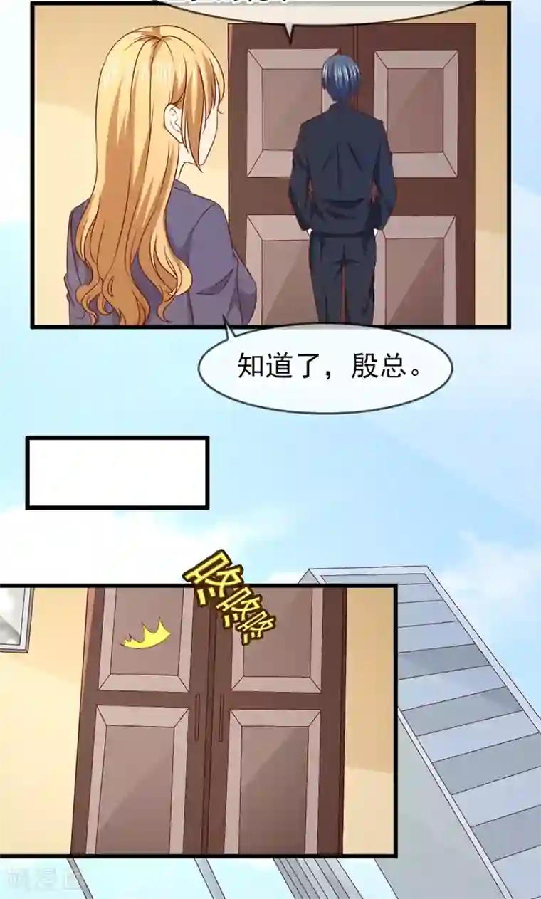 面具甜心第58话 去公司