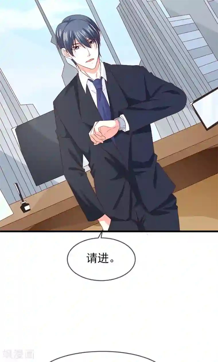 面具甜心第58话 去公司