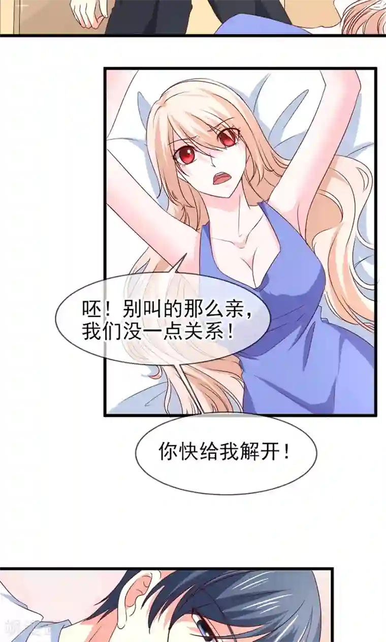 面具甜心第58话 去公司