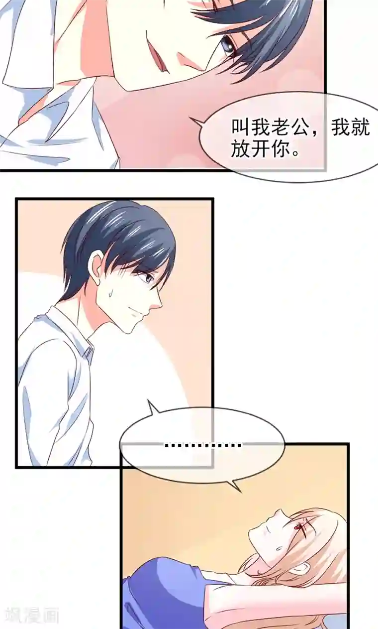 面具甜心第58话 去公司