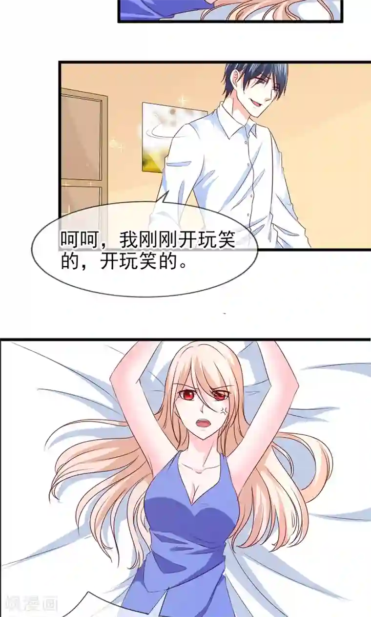 面具甜心第58话 去公司