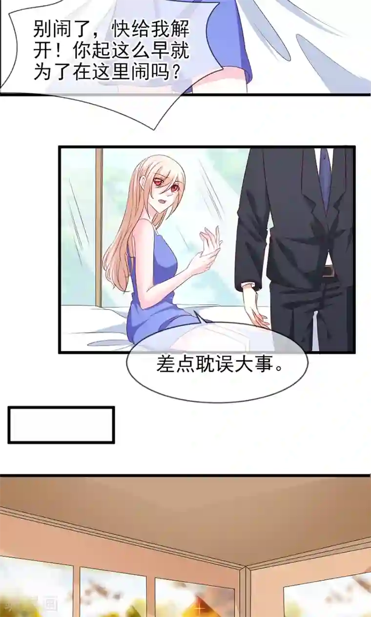 面具甜心第58话 去公司