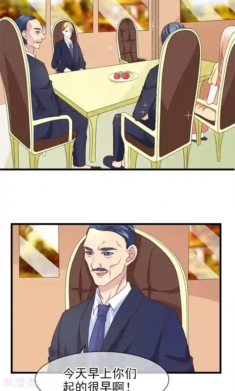 面具甜心第58话 去公司