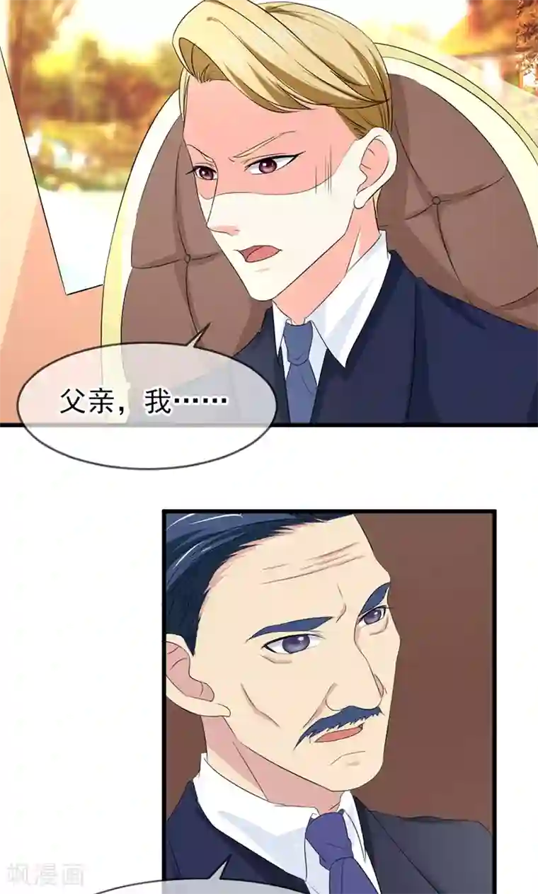 面具甜心第58话 去公司