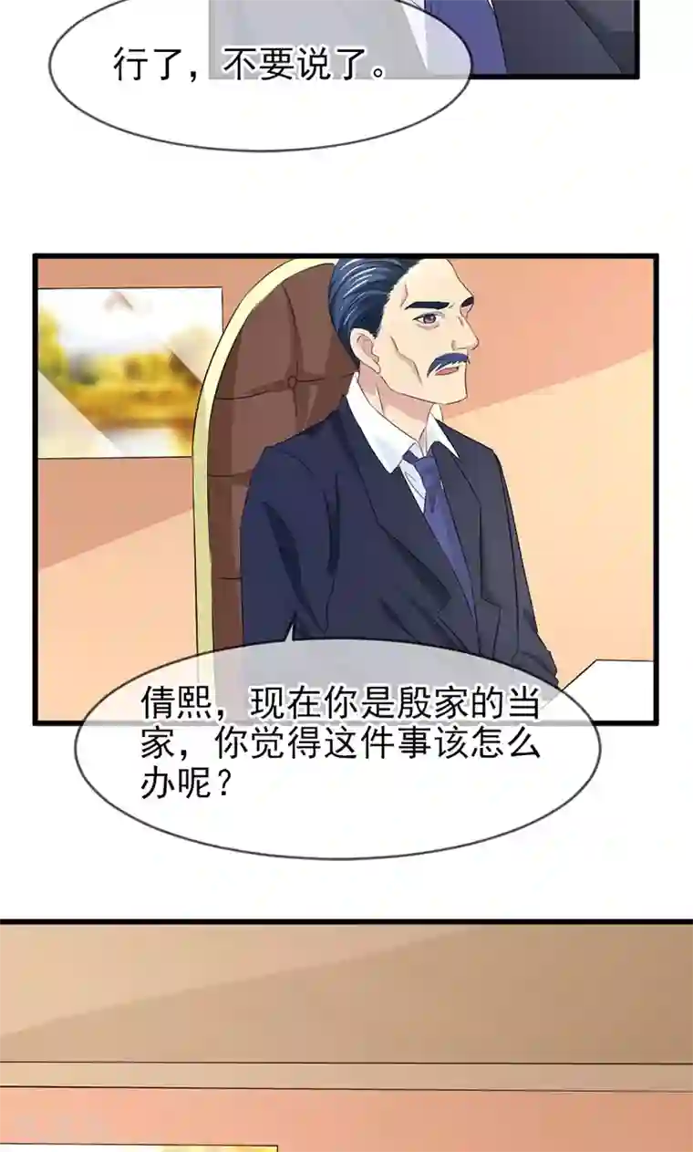 面具甜心第58话 去公司