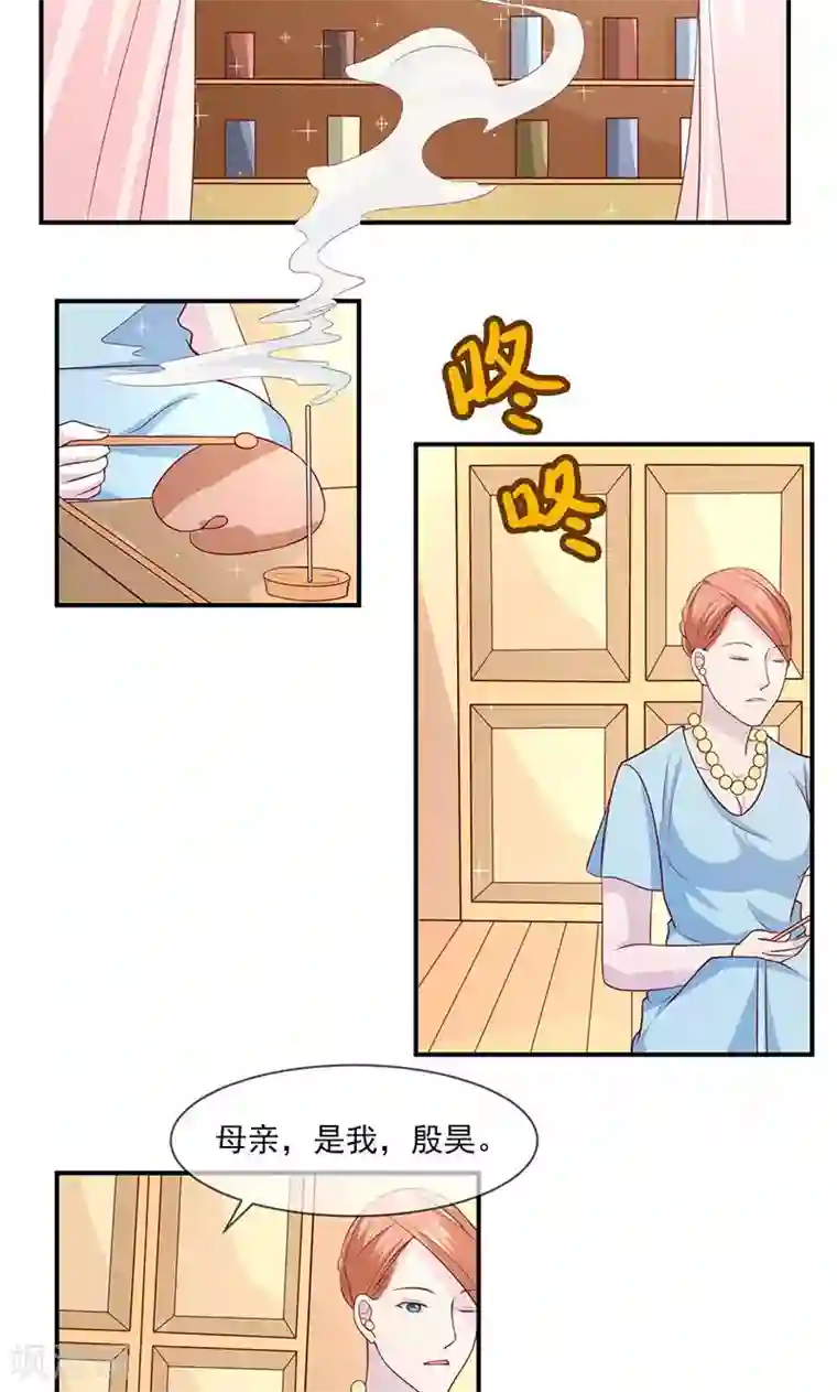 面具甜心第59话 有怪物