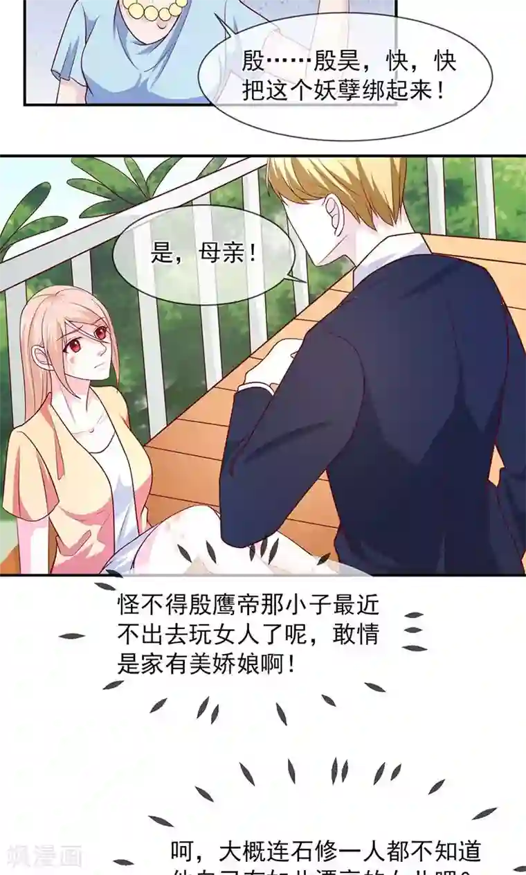 面具甜心第59话 有怪物