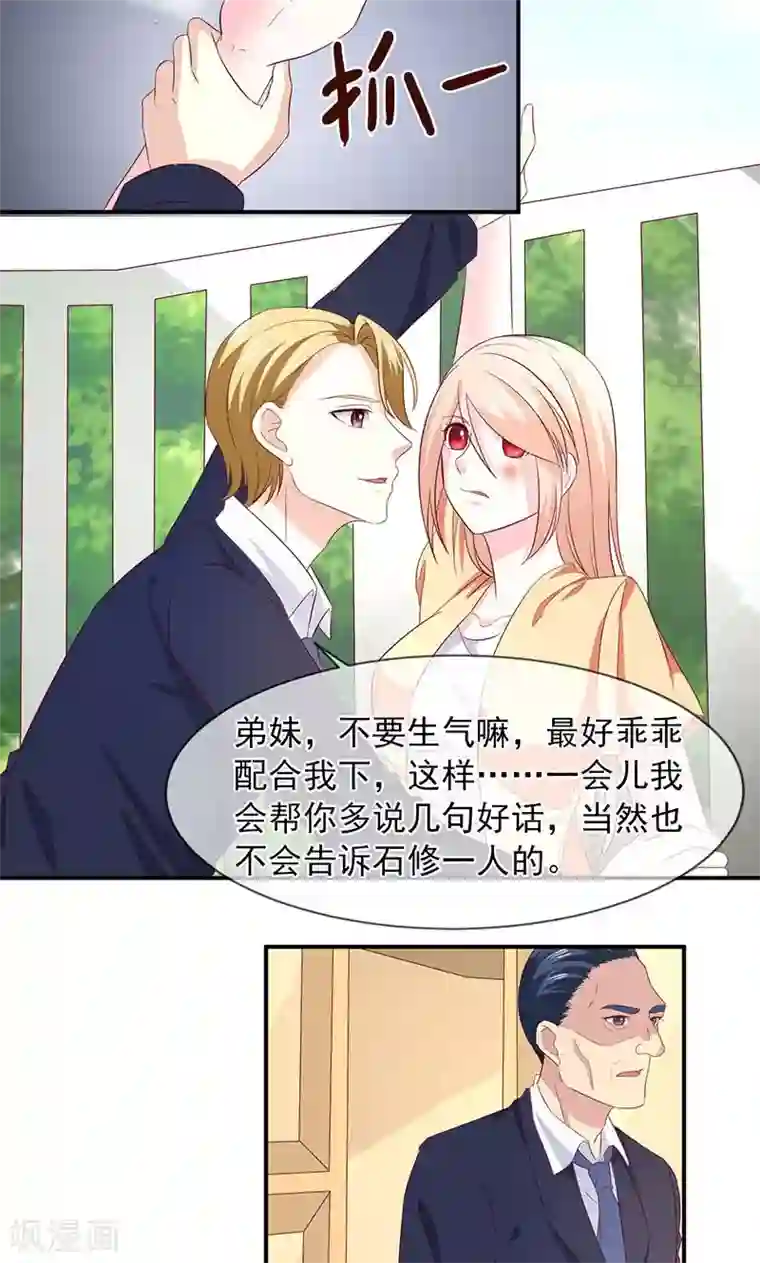 面具甜心第59话 有怪物