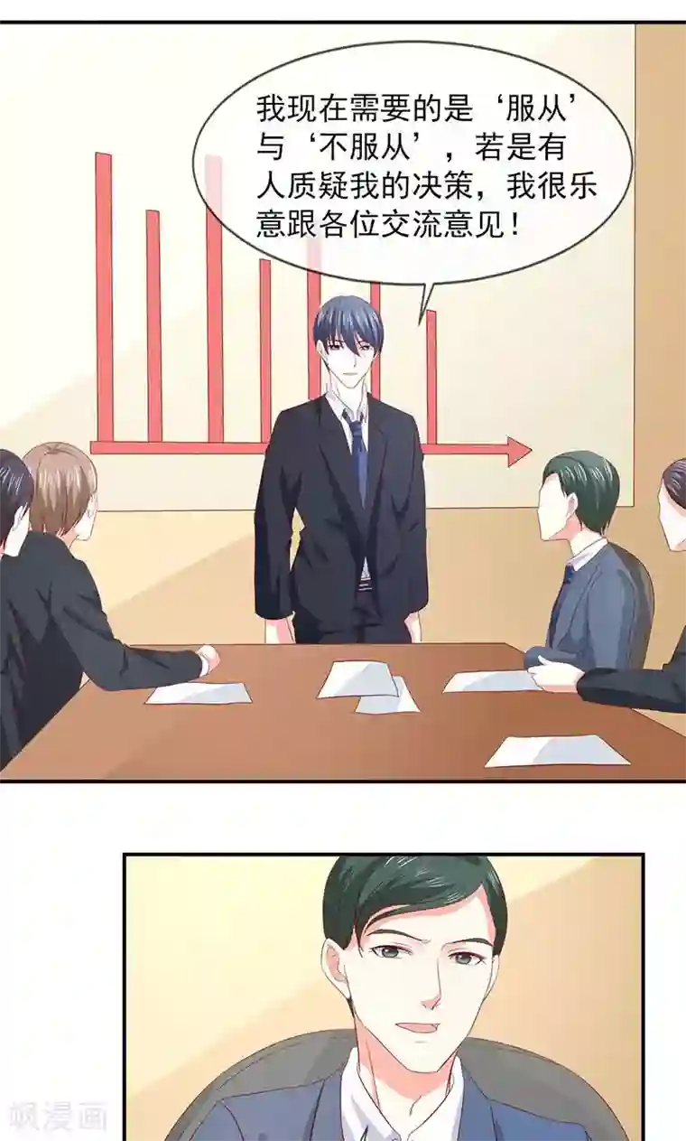 面具甜心第59话 有怪物