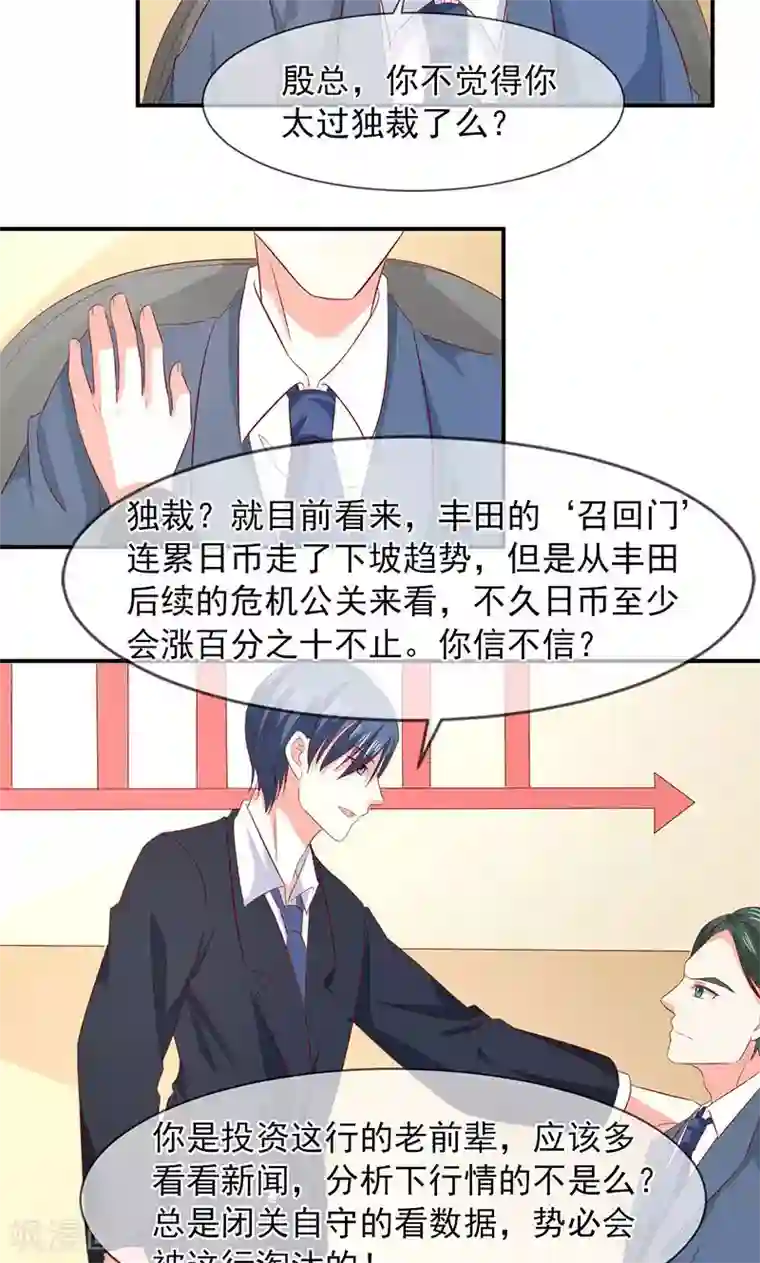 面具甜心第59话 有怪物