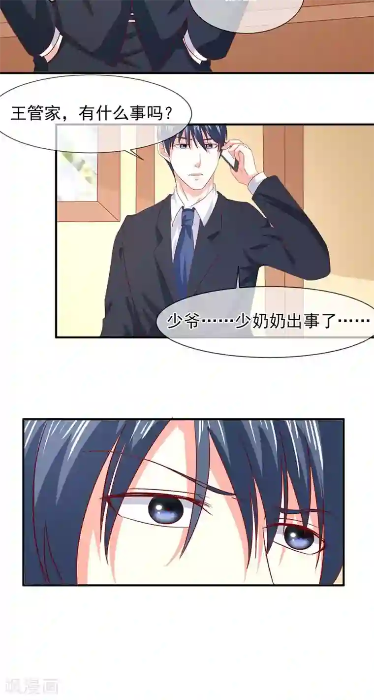 面具甜心第59话 有怪物