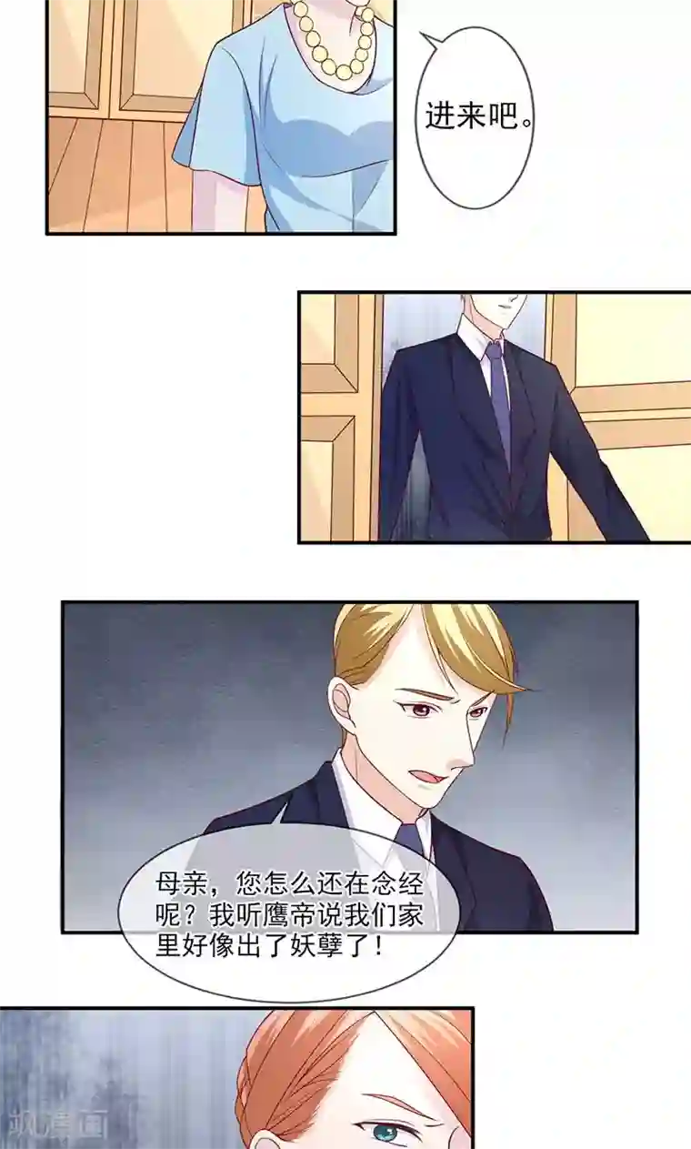 面具甜心第59话 有怪物