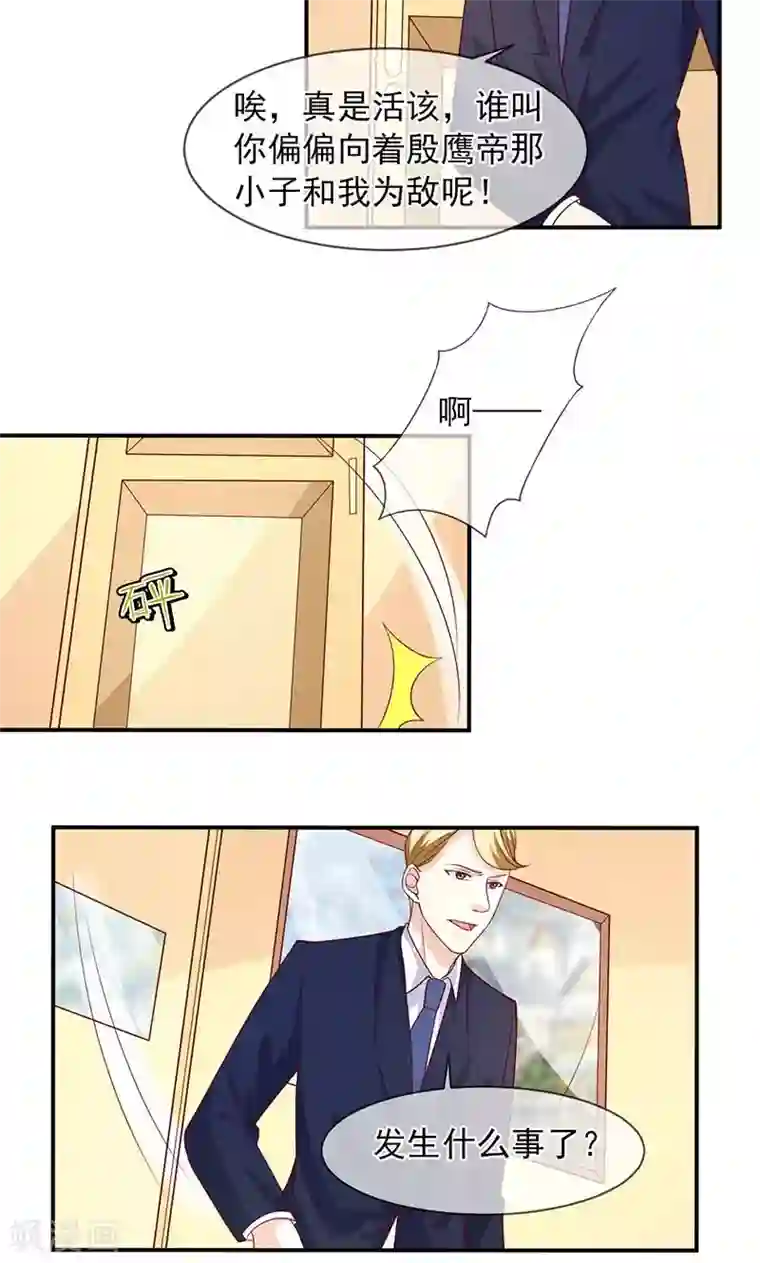 面具甜心第59话 有怪物