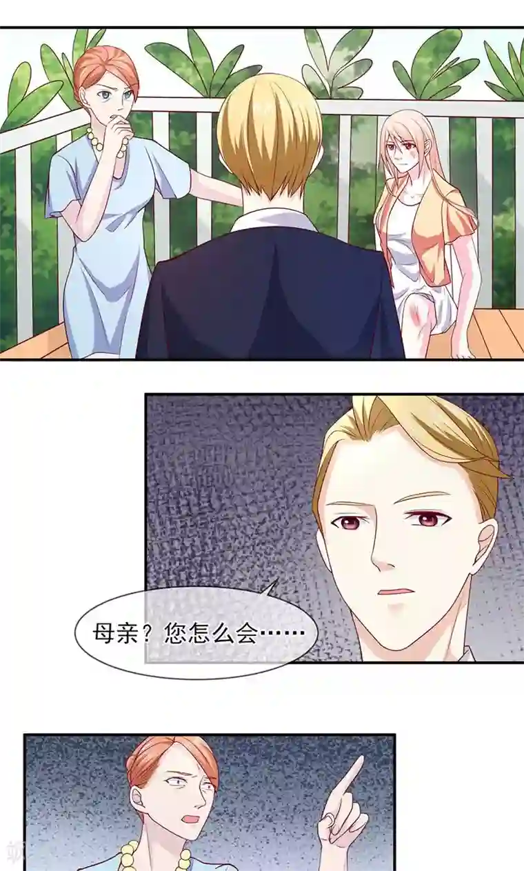 面具甜心第59话 有怪物