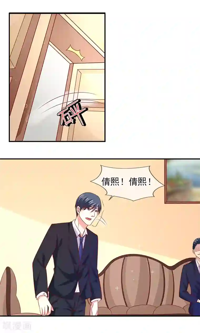 面具甜心第60话 两个被讨厌的人