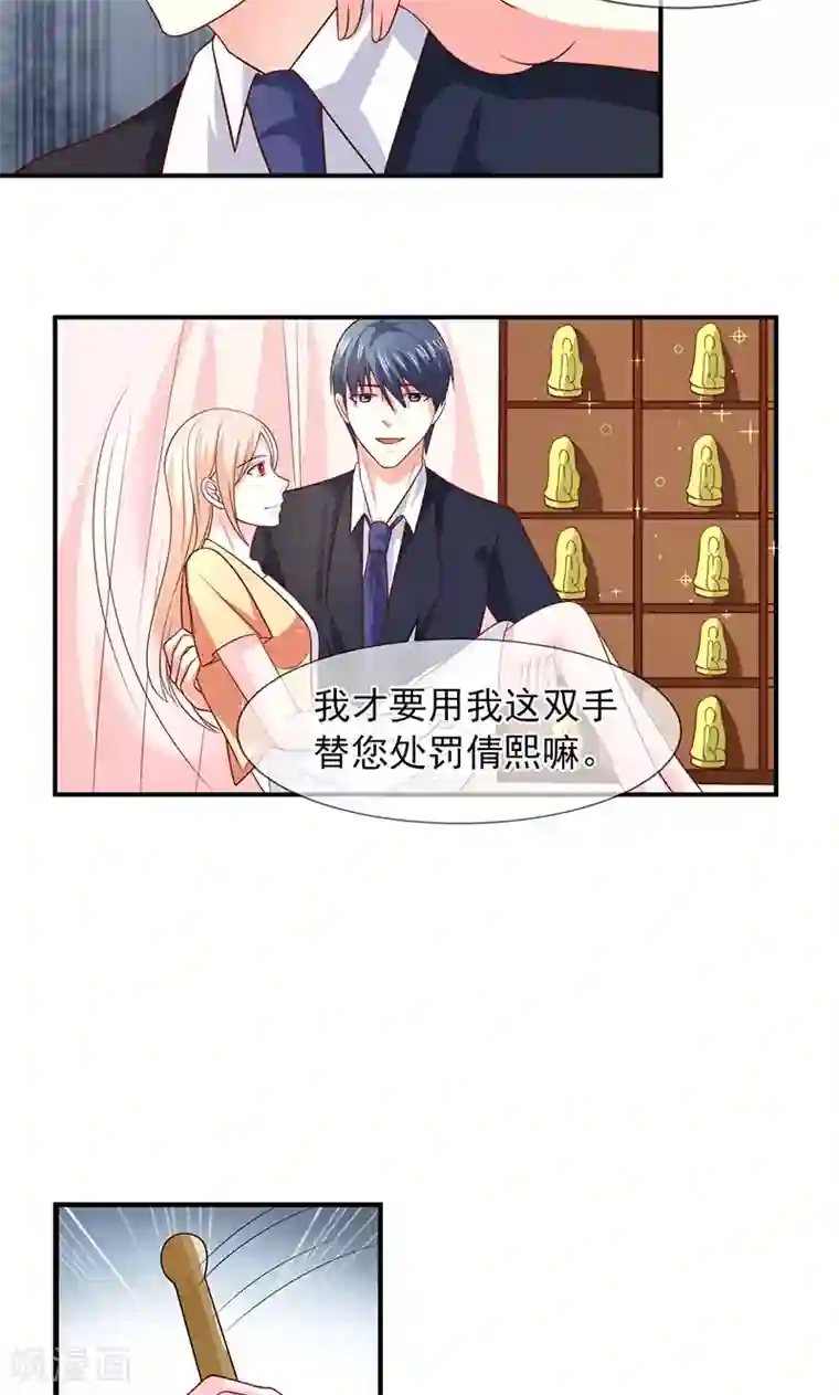 面具甜心第60话 两个被讨厌的人