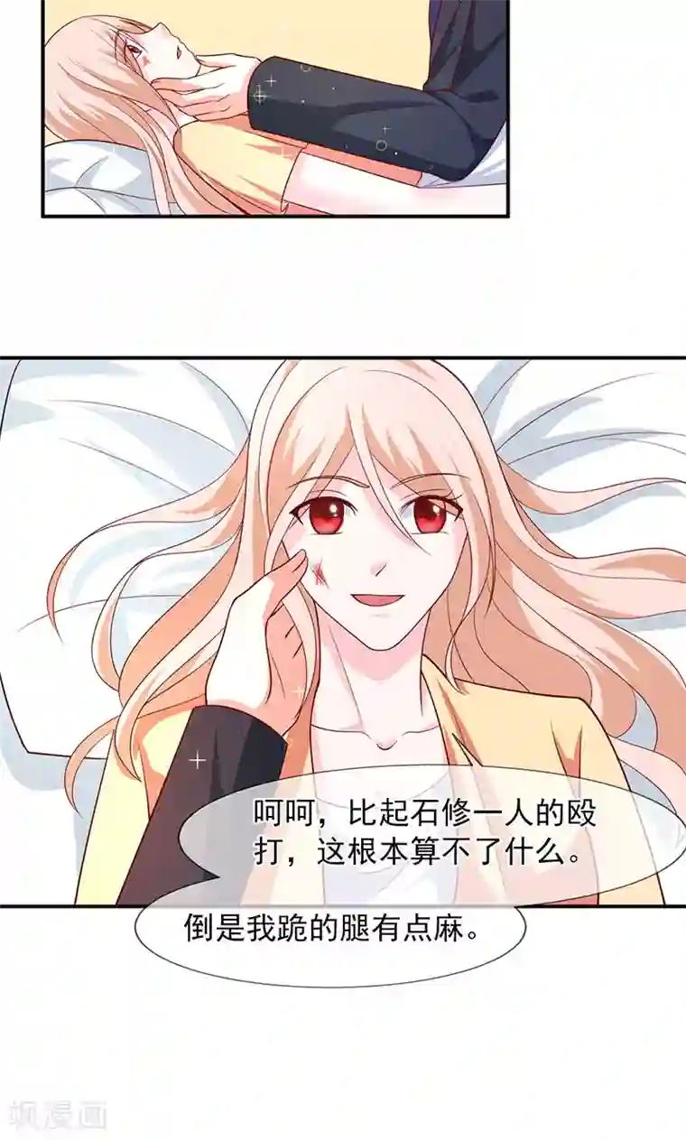 面具甜心第60话 两个被讨厌的人