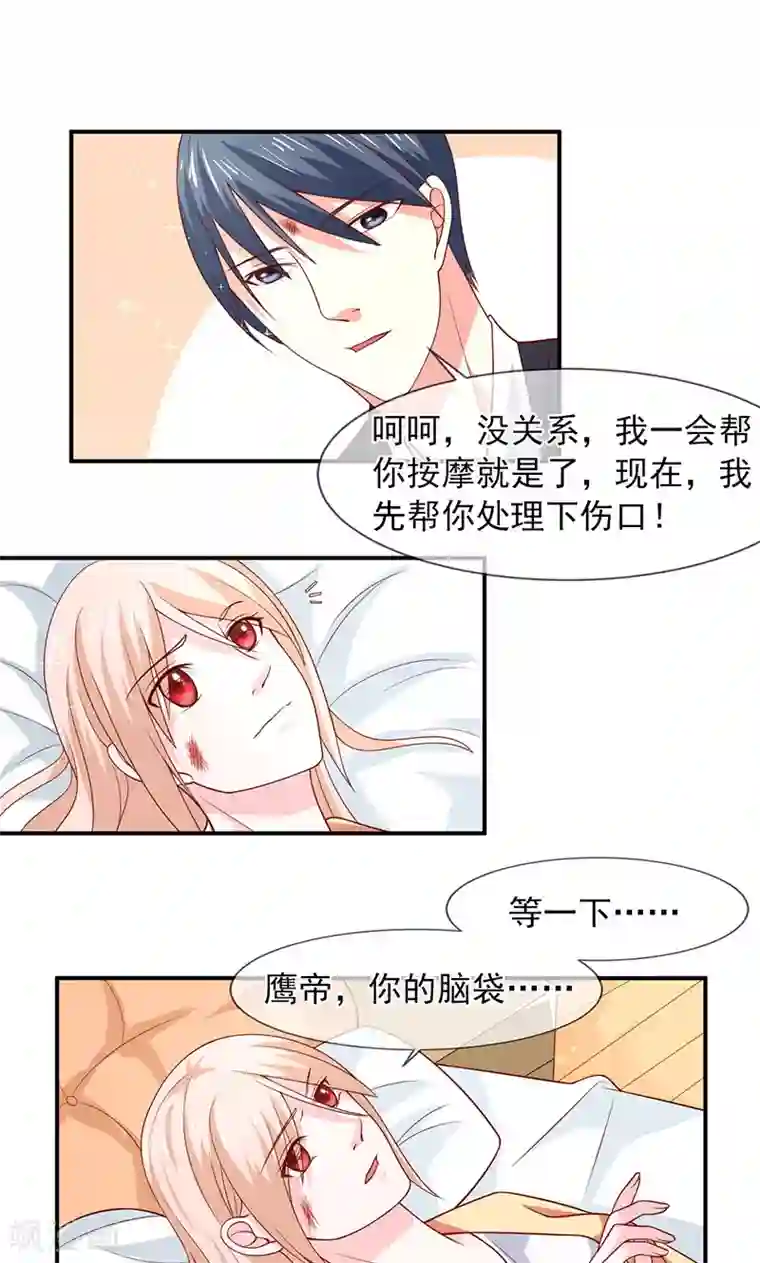 面具甜心第60话 两个被讨厌的人