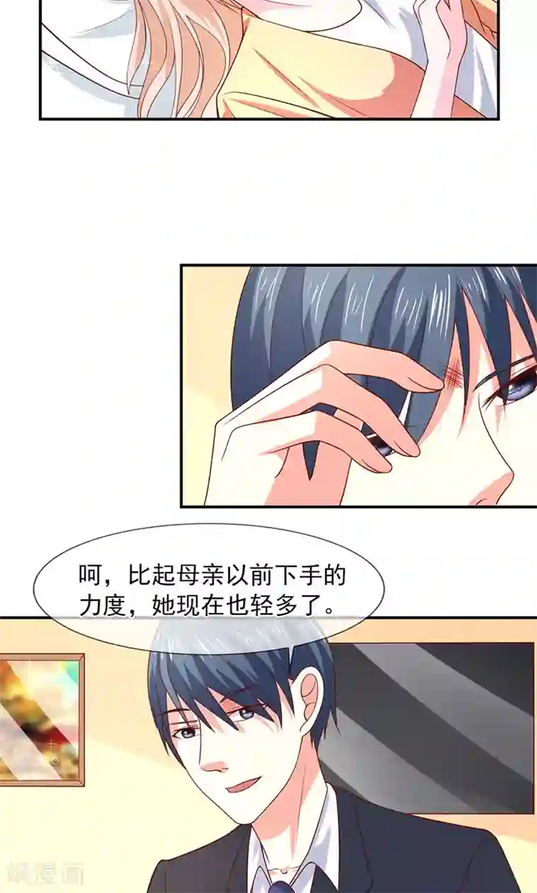 面具甜心第60话 两个被讨厌的人