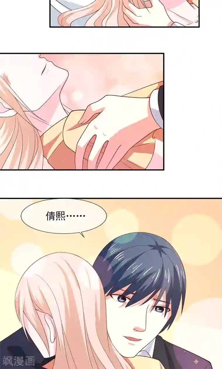 面具甜心第60话 两个被讨厌的人