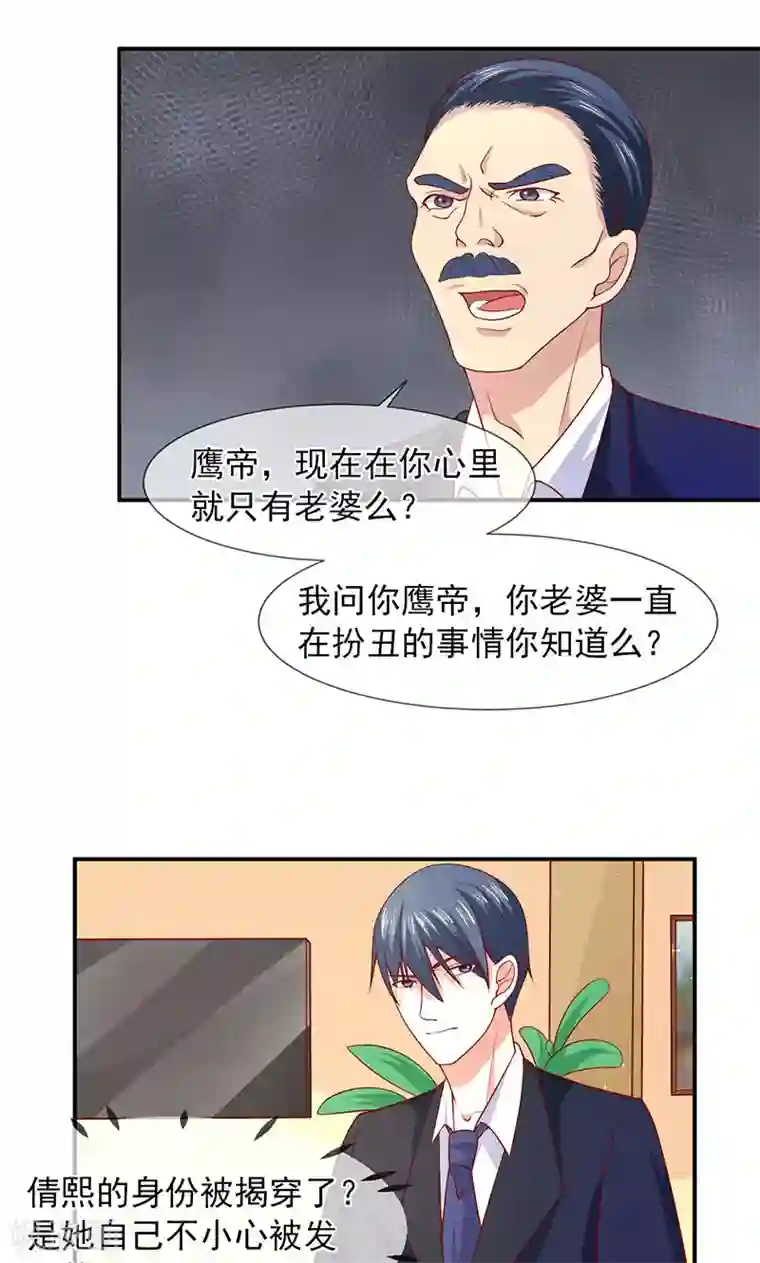 面具甜心第60话 两个被讨厌的人