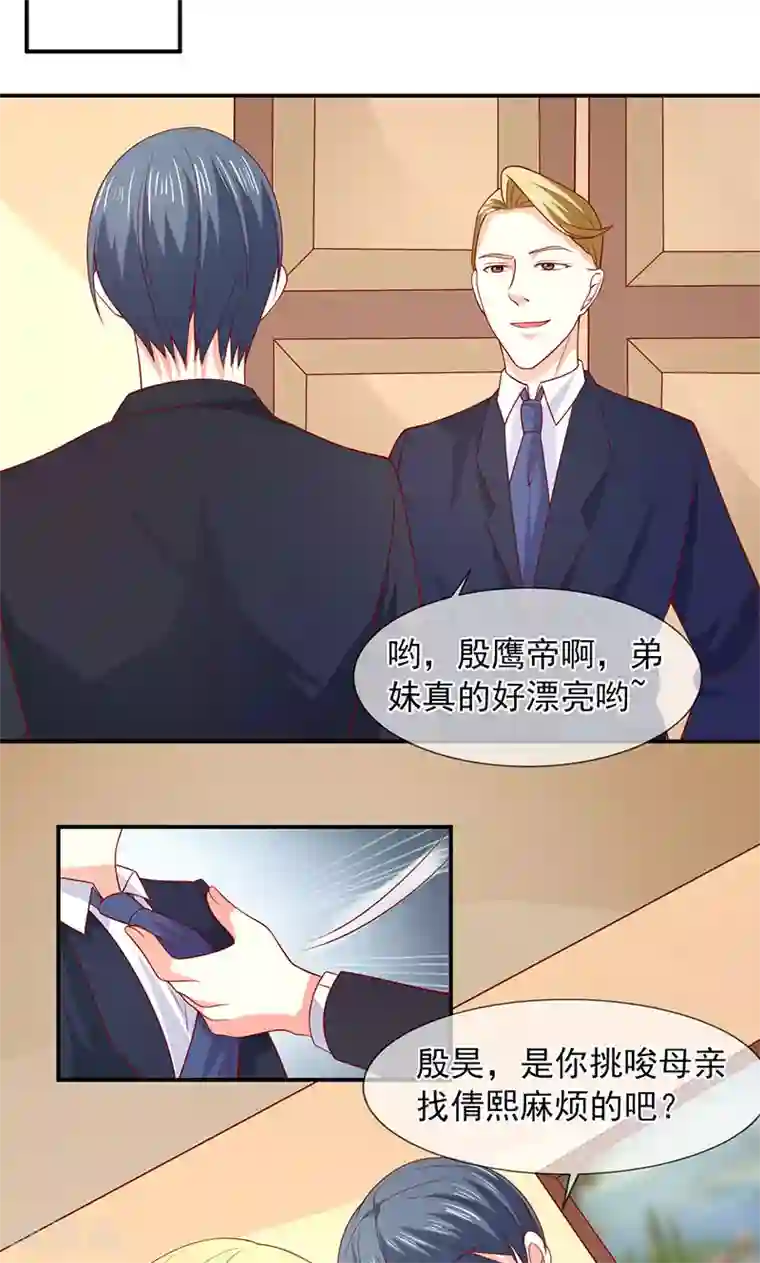 面具甜心第60话 两个被讨厌的人