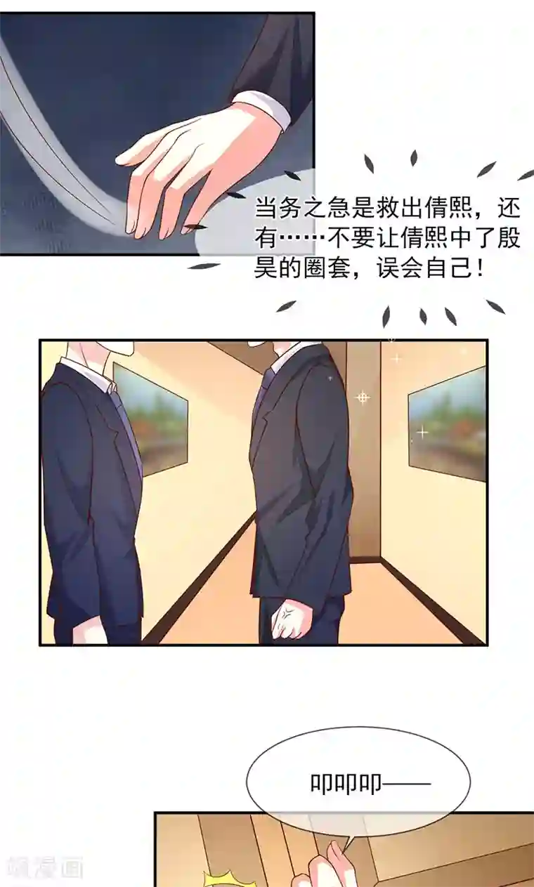 面具甜心第60话 两个被讨厌的人