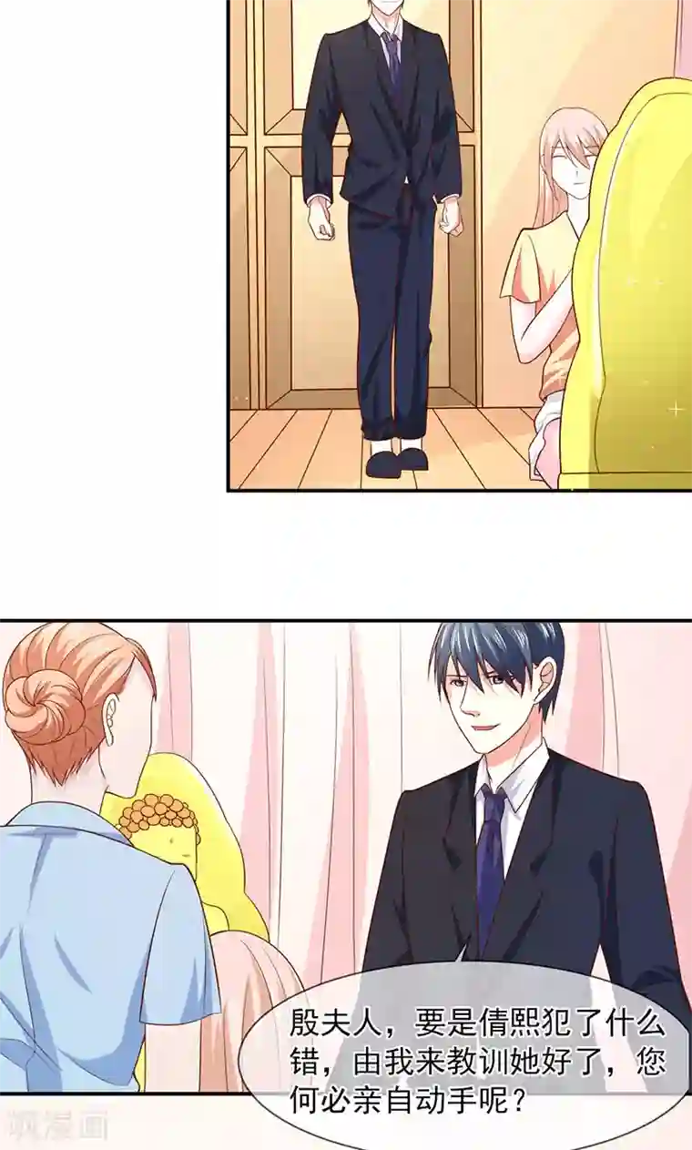 面具甜心第60话 两个被讨厌的人