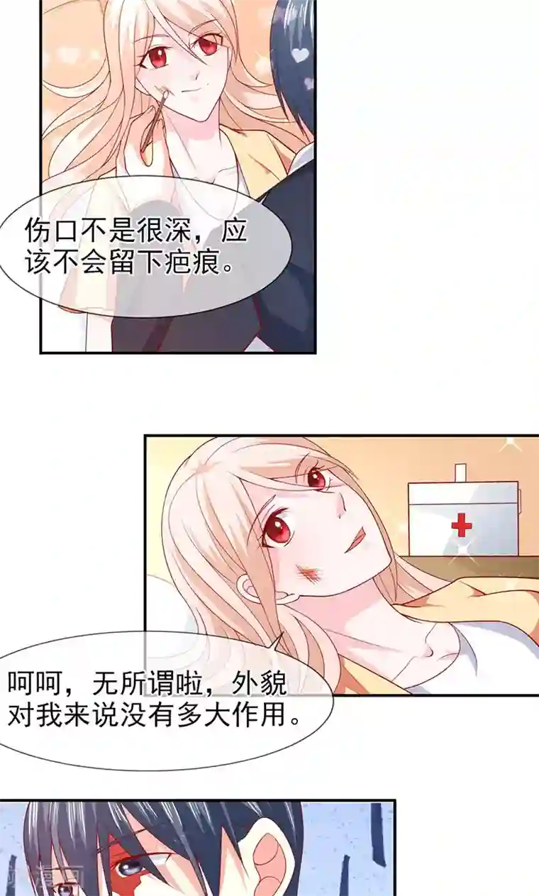 面具甜心第61话 关系变得微妙