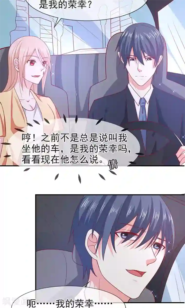 面具甜心第61话 关系变得微妙