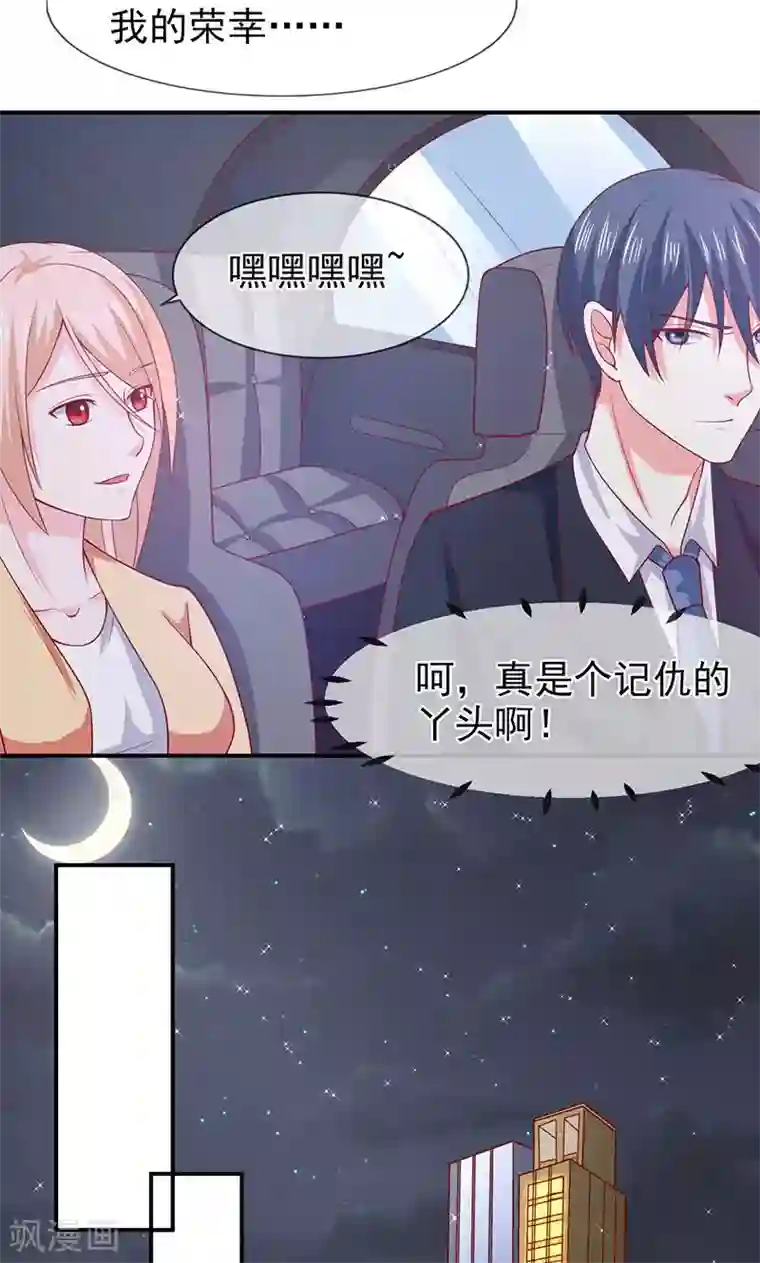 面具甜心第61话 关系变得微妙