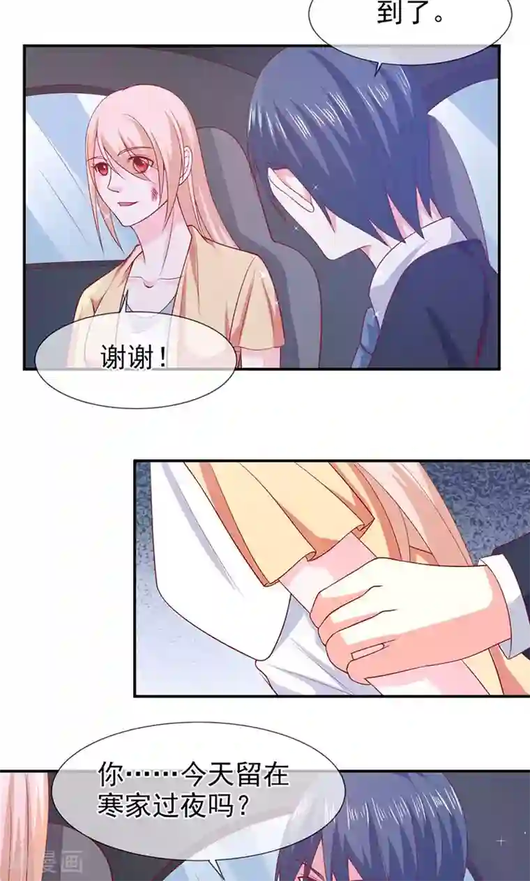 面具甜心第61话 关系变得微妙