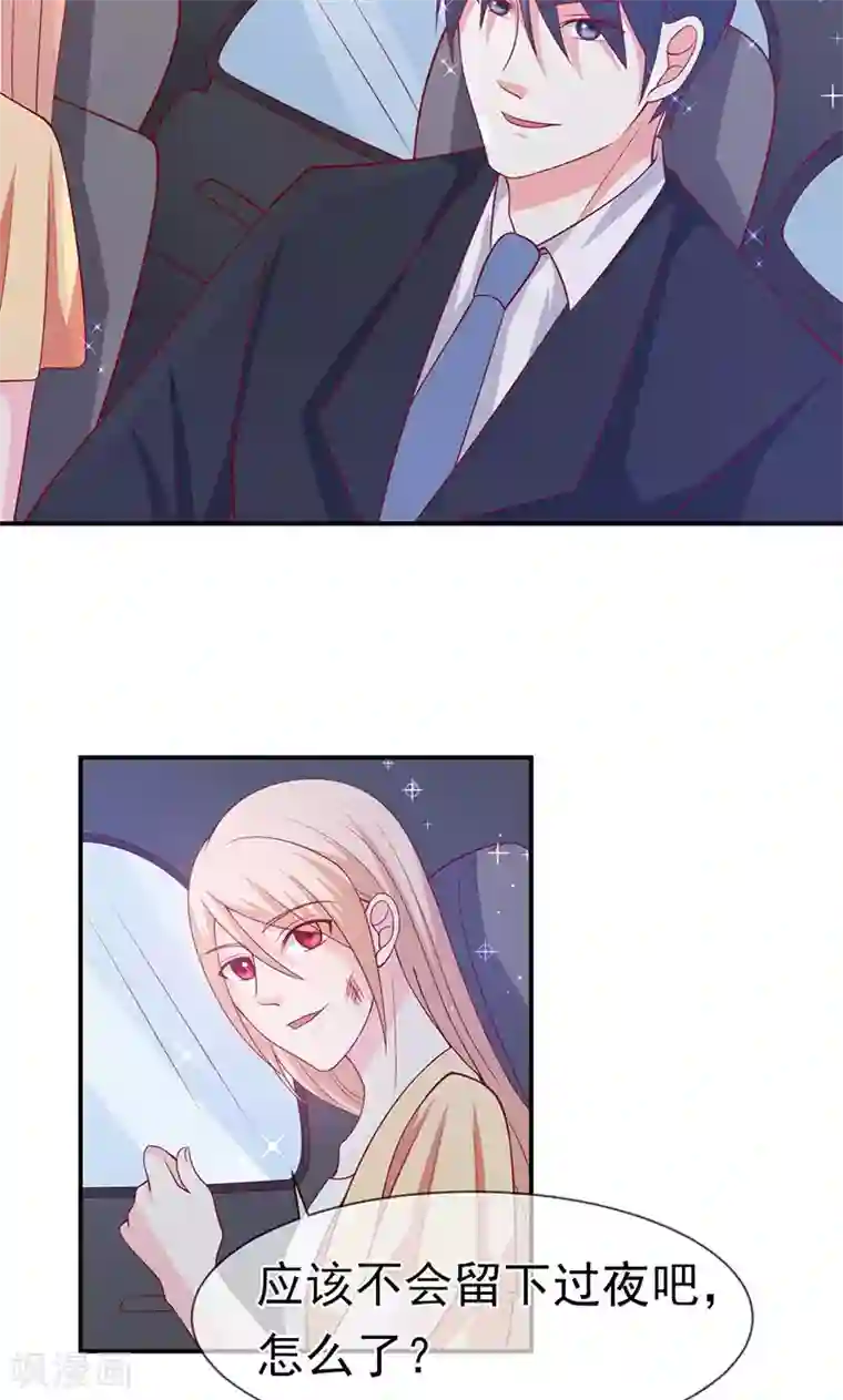 面具甜心第61话 关系变得微妙