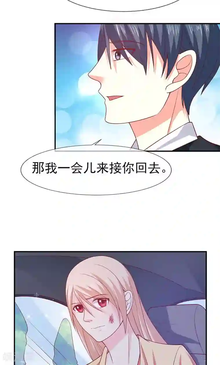 面具甜心第61话 关系变得微妙