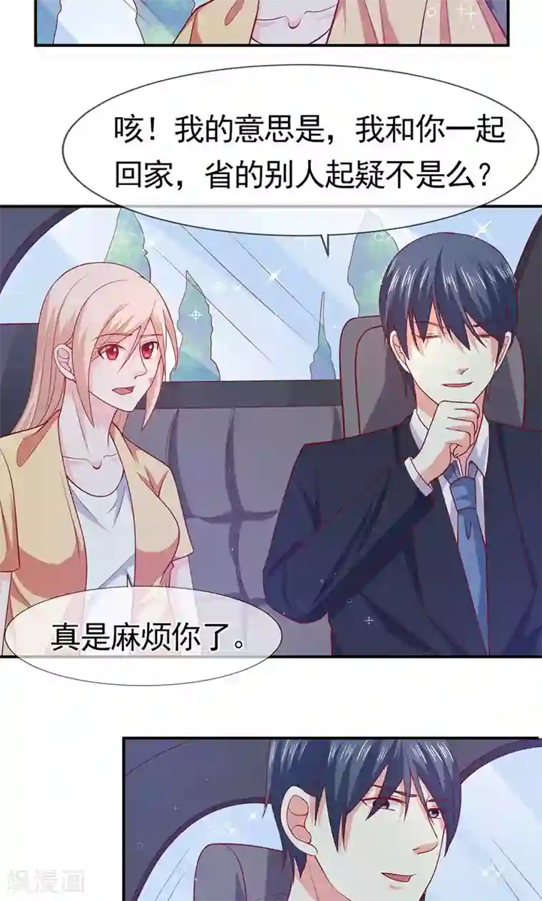 面具甜心第61话 关系变得微妙