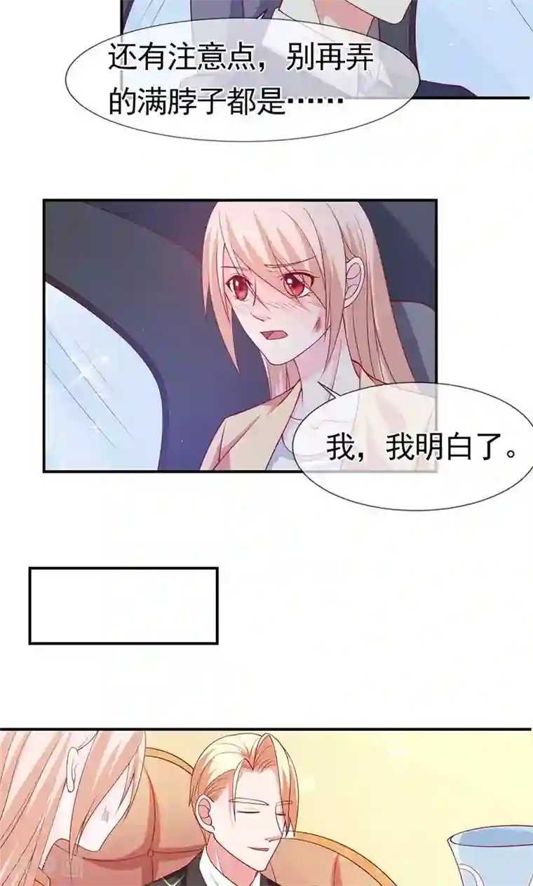 面具甜心第61话 关系变得微妙